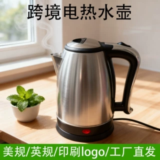 跨境美规英规家用电水壶美标烧水壶电热水壶自动断电