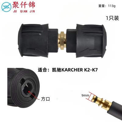 High pressure car wash water gun | Nilfisk High-Pressure Washer Car - karcher-water-outlet-connector2m22-butt-joint
