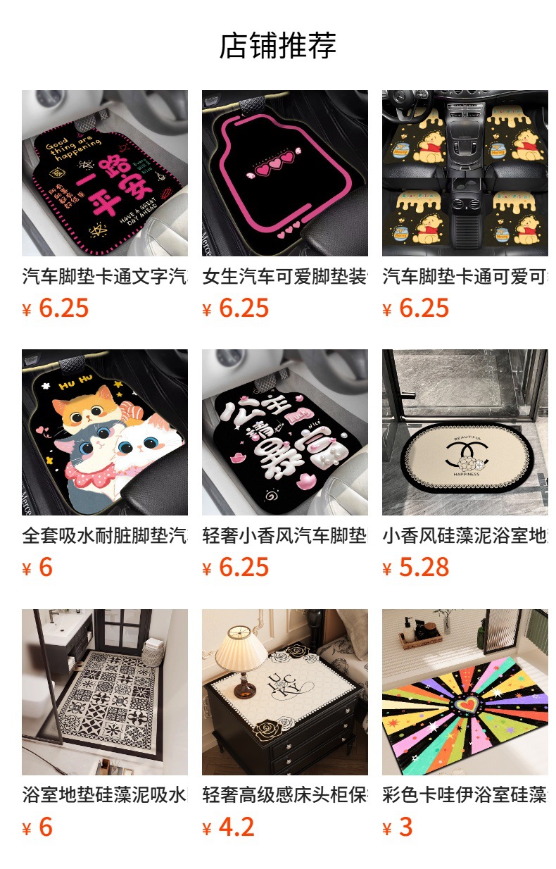Cartoon Cute Car Floor Mats, Water-Absorbent and Easy to Care For, Diatomaceous Earth Foot Mats, Universal, Stain-Resistant, and Can Be Cut to Fit the Interior of the Car