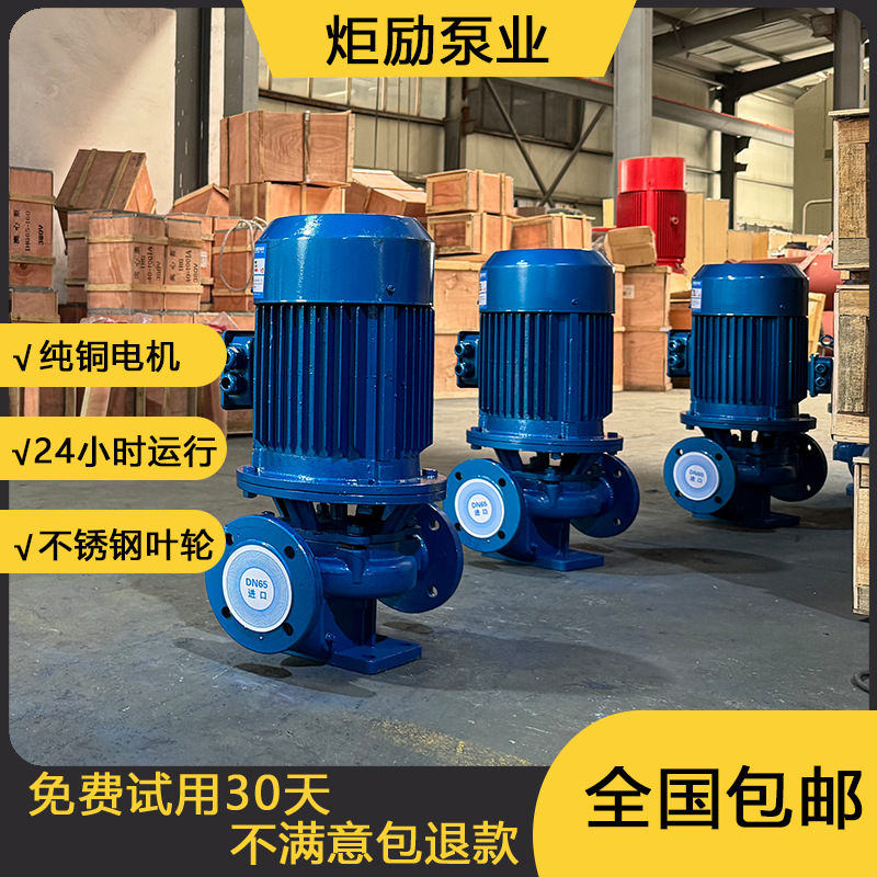 IRG立式管道泵304不锈钢化工泵耐腐耐酸暖气热水循环泵380V离心泵