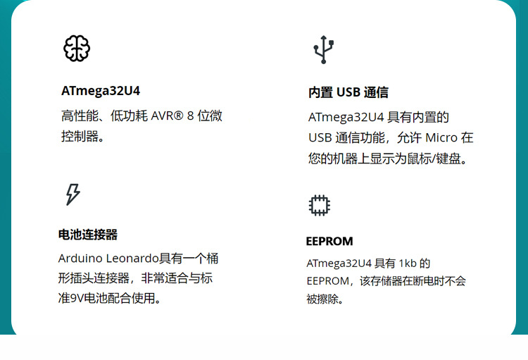 Arduino-Leonardo详情页_02.jpg