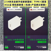 巨力牛F1 2.4A快充套充红果充电器适用苹果华为USB手机充电头批发