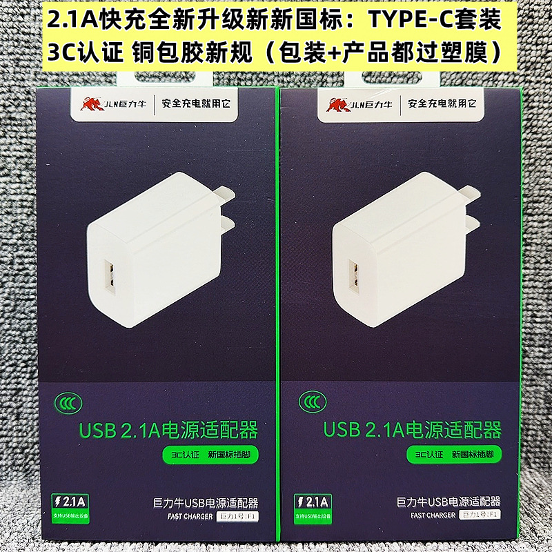 Juliniu F1 2.4A Fast Charging Set Red Fruit Charger Suitable for Apple Huawei USB Mobile Phone Charging Head Wholesale
