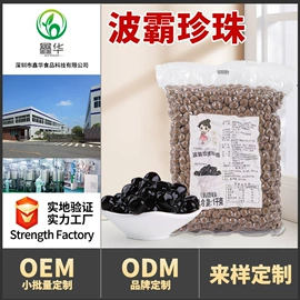 奶茶;其他果酱;糖类