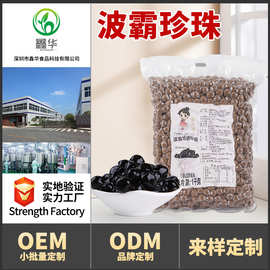 茶小冷黑糖珍珠 奶茶专用配料红糖琥珀波霸珍珠快煮袋装500g粉圆