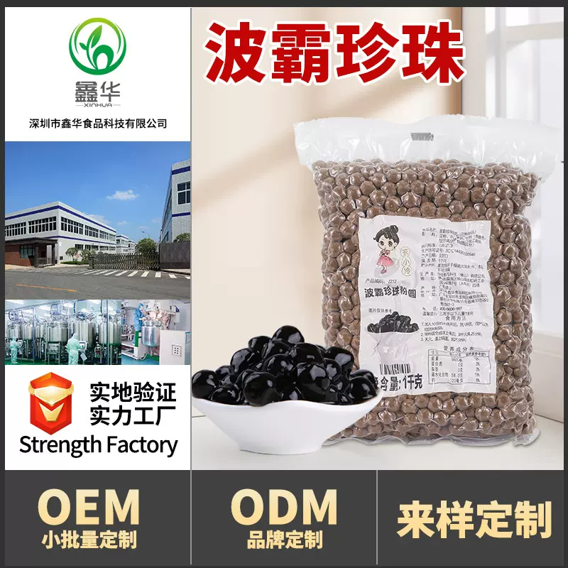 茶小冷黑糖珍珠 奶茶专用配料红糖琥珀波霸珍珠快煮袋装500g粉圆