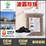 茶小冷黑糖珍珠 奶茶专用配料红糖琥珀波霸珍珠快煮袋装500g粉圆