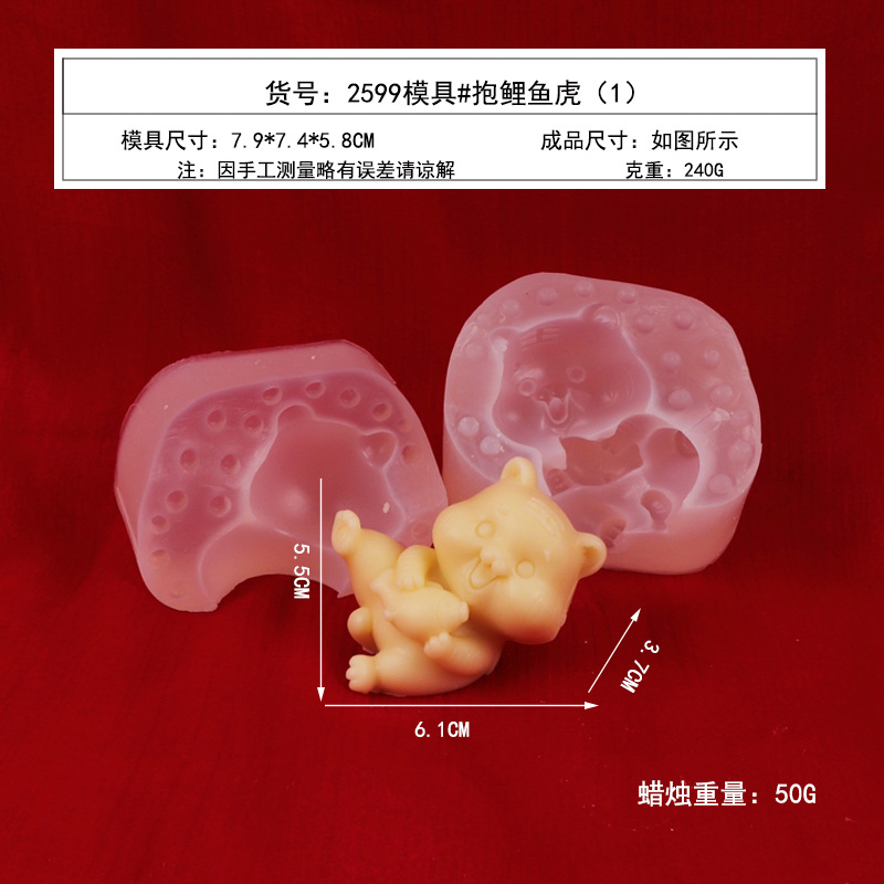 Tigre Año de Tigre molde de silicona de dibujos animados tridimensional aromaterapia molde de vela molde de yeso molde mousse de chocolate