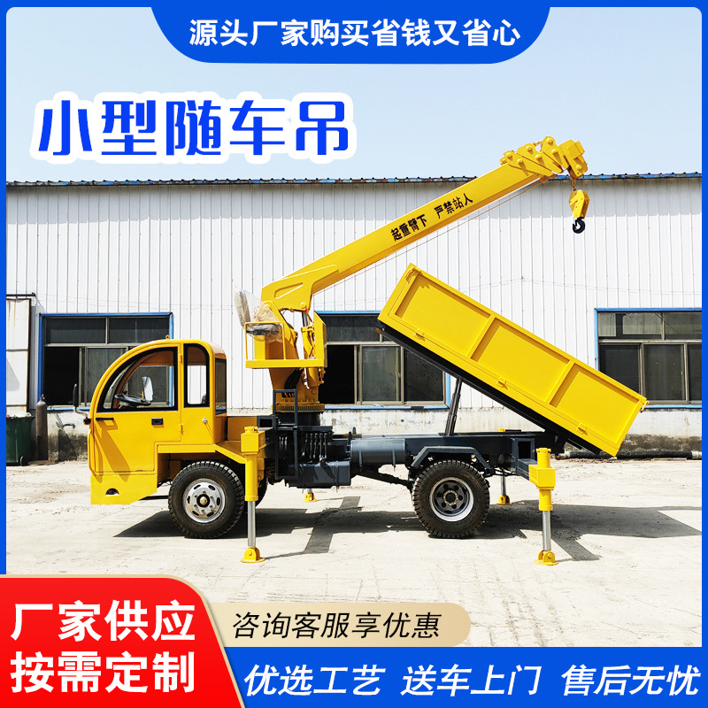 四不像随车吊 液压车载式起重机 8吨建筑工程专用起重运输一体车