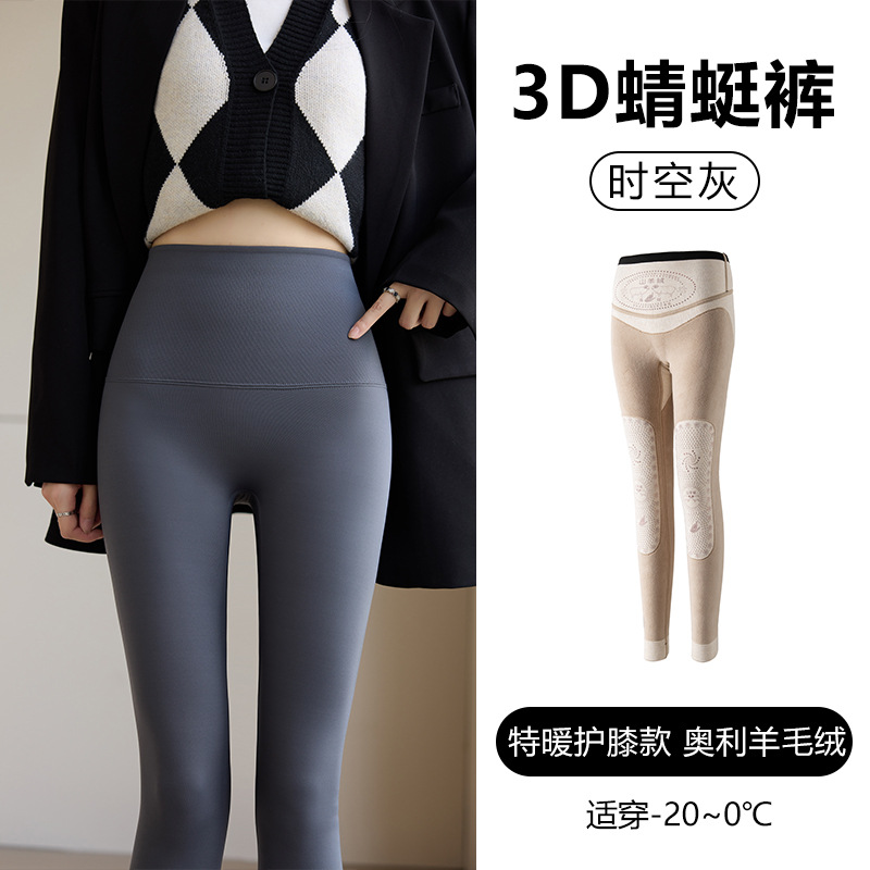 トンボのズボンの白い秋冬の無痕のバービーのズボンの女性の高腰はやせています。