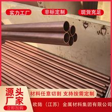 薄壁无缝T2国标紫铜直管中央空调连接紫铜管无氧铜管高纯度