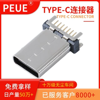 TYPE-C3.1连接器 16Pin板上180度H=18.5 TYPE-C16P母座