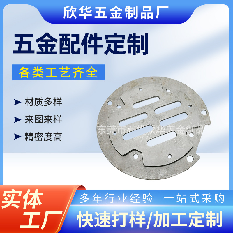 工厂来图定制火锅烧烤支架酸洗板冲压加工不锈钢冲压件精密加工