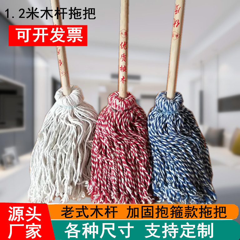 Household Cotton White Line Old-fashioned Mop Cotton Cloth Wooden Handle Line Mop Lengthened Extra Large Traditional Simple Mop Household Cotton White Line Old-fashioned Mop Cotton Cloth Wooden Handle Line Mop Lengthened Extra Large Traditional Simple Mop