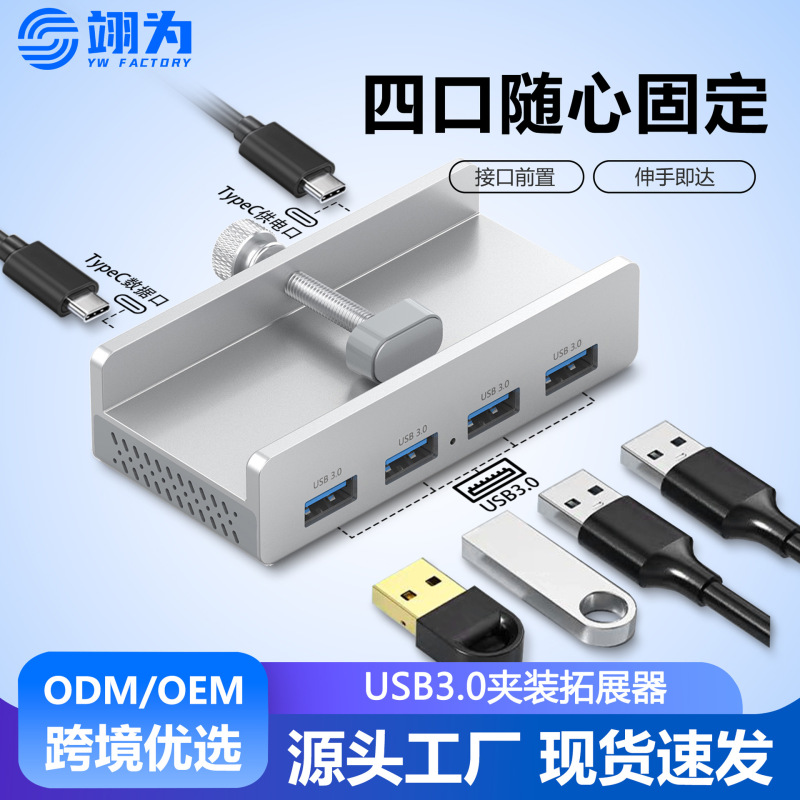 Cross-Border Supply Usb3.0 Aluminum Alloy Expander Desktop Computer Hub Multi-Functional Snap-On Docking Station