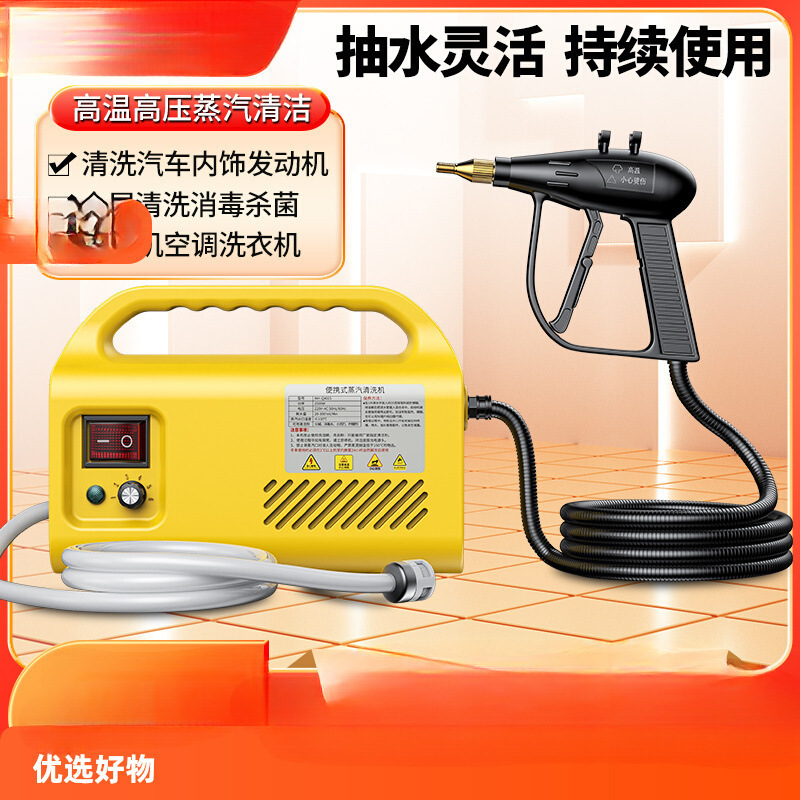 Free Shipping High Temperature and High Pressure Steam Cleaner for Decontamination and Disinfection Commercial Household Air Conditioner Kitchen Range Hood Cleaner