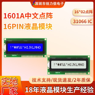 �ַ��c�Һ��ģ�K1601���Sֱ�����l�r���|��2���{��G�SSTNҺ����