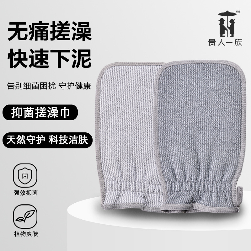 グラフェン抗菌バスタオル、強力な背中こすり、泥こすり、肌を傷つけないバスタオル、家庭用バスタオル|undefined
