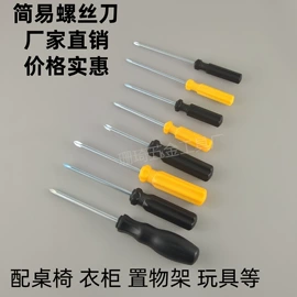 十字螺丝刀;内六角扳手;两用扳手