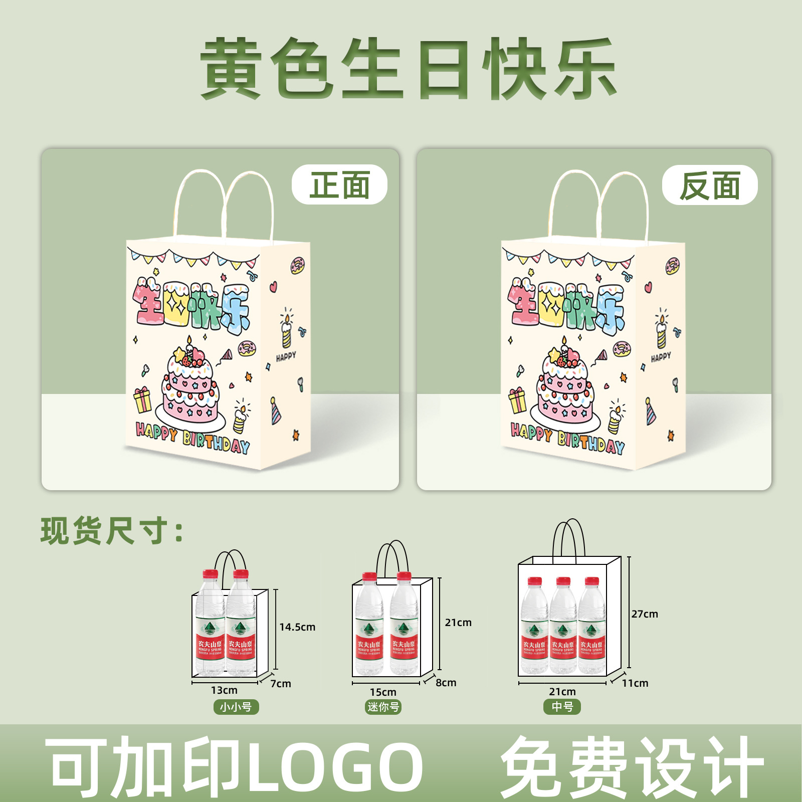 노란색 생일 축하  13*7*14.5cm