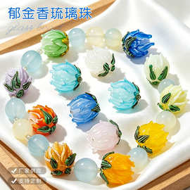 郁金香琉璃珠灯工琉璃珠玻璃散珠串珠手链耳坠diy配件