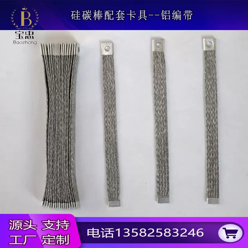 供应硅钼棒硅碳棒配件 单双层铝编带铝箔带多层