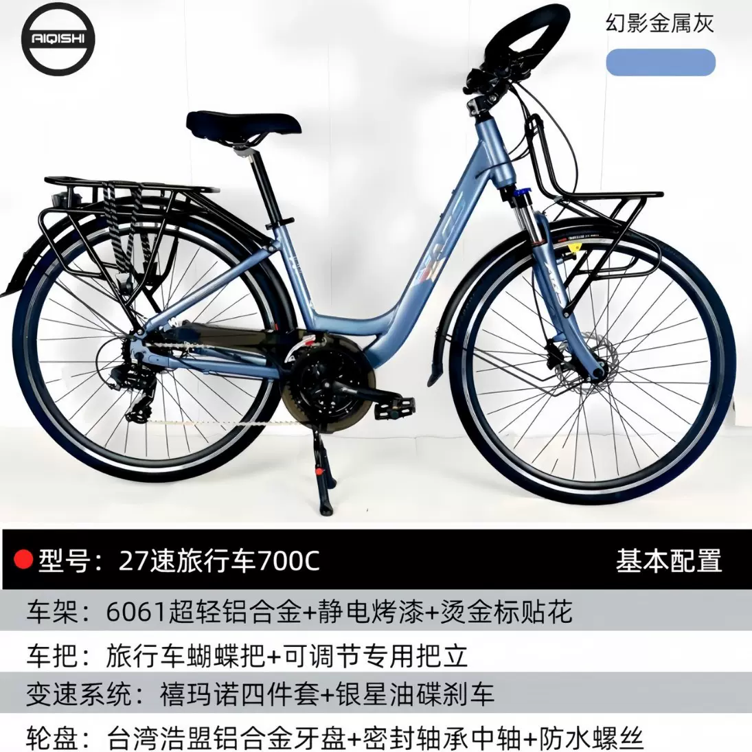 爱骑士高端旅行自行车川藏骑行神器前后双油碟刹车24速27速变速车