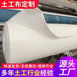 土工膜;工地施工材料;土工布