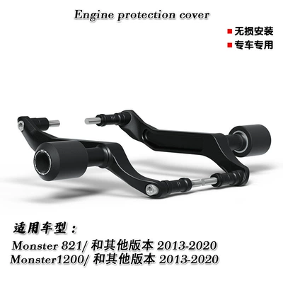 Suitable for Ducati Monster 821/1200 13-20 Motorcycle Modified Body Bumper Anti-Fall Ball Glue