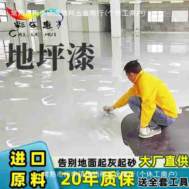 Эпоксидная краска для пола Эпоксидная смола для цемента для пола