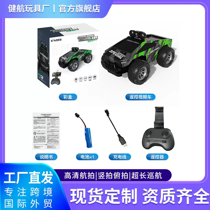 哇噢新款2.4G带航拍遥控车1:28高速漂移越野攀爬皮卡玩具黑科技
