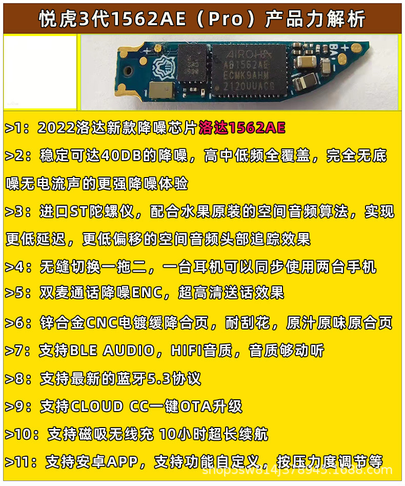 华强北洛达悦虎1562AE三代四代降噪适用苹果安卓华为无线蓝牙耳机详情12