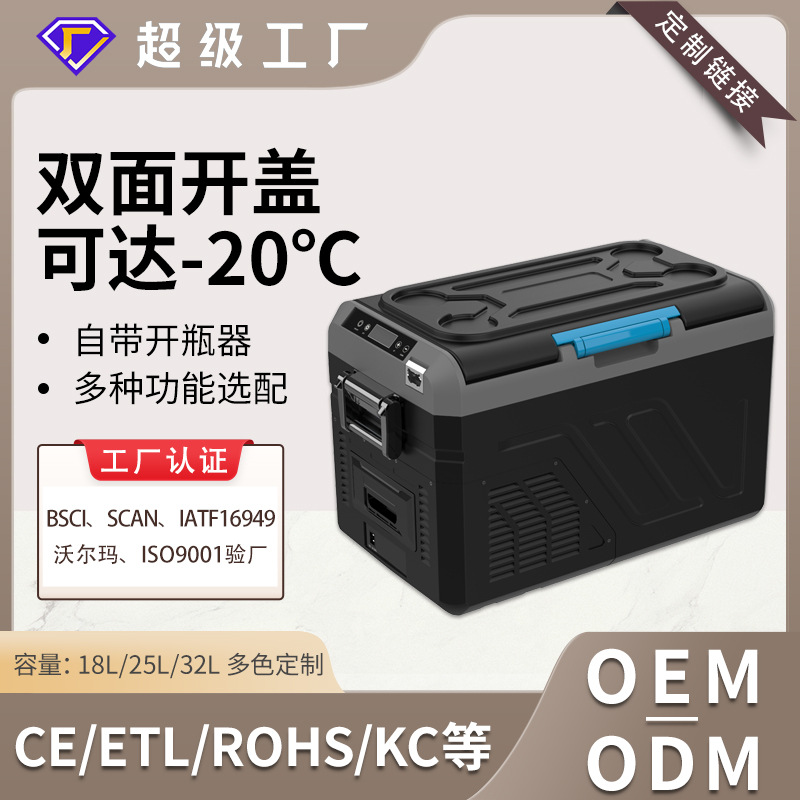 Mecanizado personalizado 18 / 25 / 32L multi-especificación refrigerador de automóviles al aire libre multifunción refrigerador compresor de automóviles NC