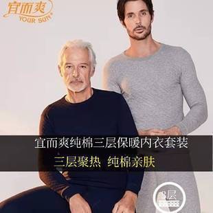 Yiershuang Men's Pure Cotton Thermal Underwear for Middle-Aged and Elderly People, Autumn Tops and Pants, Cotton Round-Neck Sweater Set, Plus Size