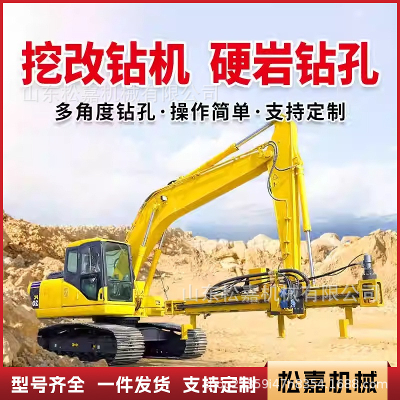 Excavación y mejora de pilotes fotovoltaicos en ingeniería de construcción de centrales eléctricas fotovoltaicas perforación de roca máquina de división excavadora y mejora de máquina de perforación de agujero oculto