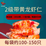 龙虾仁2级去壳小龙虾尾龙虾仁小龙虾盖浇饭盖浇面汉堡龙虾肉商用