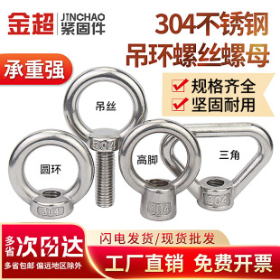 ����304/316���P䓵��h��ĸ�����˨�ݽzñ���ǭh����ʽ���_����