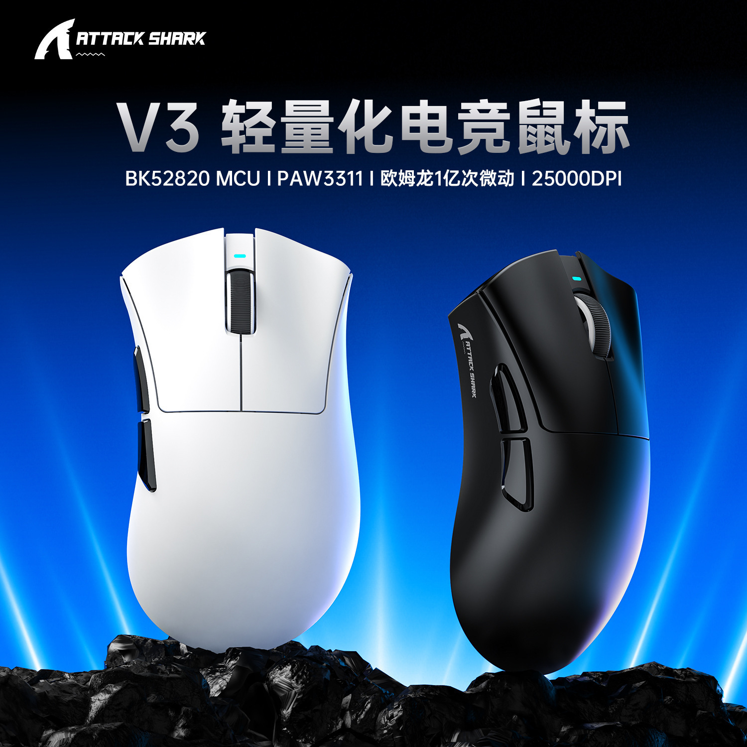 Attack Shark V3 Simsiz Bluetooth Oyun Siçanı, 65 q, Üç Rejimli