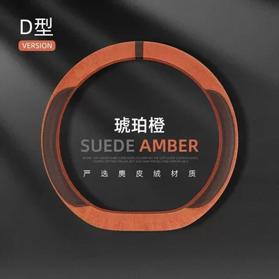 Version for Vehicles, Breathable and Sweat-Absorbent — Steering wheel cover - amber-orange-d-type-36-40cm