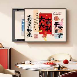 电表箱装饰画新中式文字寓意好配电箱挂画遮挡电闸开关盒喜庆壁画