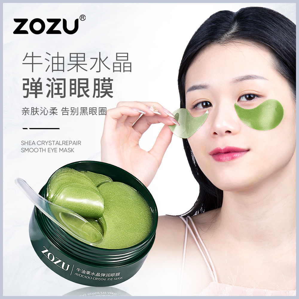 ZOZU avocado Crystal elastic moisturizing eye mask moisturizing black eye mask eye care