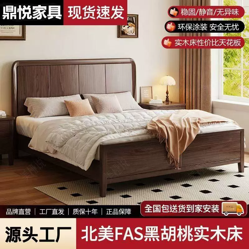北美黑胡桃实木床1.8米主卧双人床1.5米家用简约储物燕尾榫工艺床