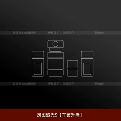 Car interior film — tempered film, air conditioning modification - lantu-zhiguang-swindow-lifting