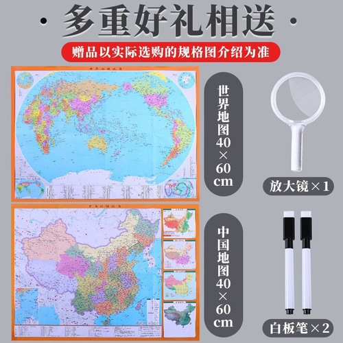Large World Globe High Definition Small and Medium Student Teaching Children Study Room Gift Map Chinese Teaching