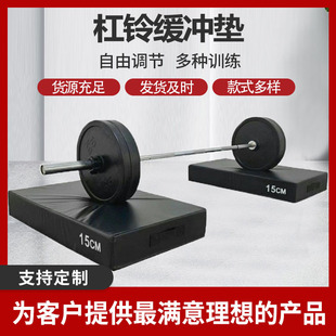 Barbell cushion gym hard pull weight bench silencer damping mat dumbbell mat power equipment soundproof mat