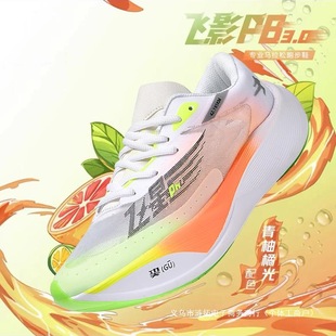 �wPB3.0���I�R����ȫ��̼�市���ܲ�ЬȼӰ�ƾ�Pro�p���\��Ь��Ь