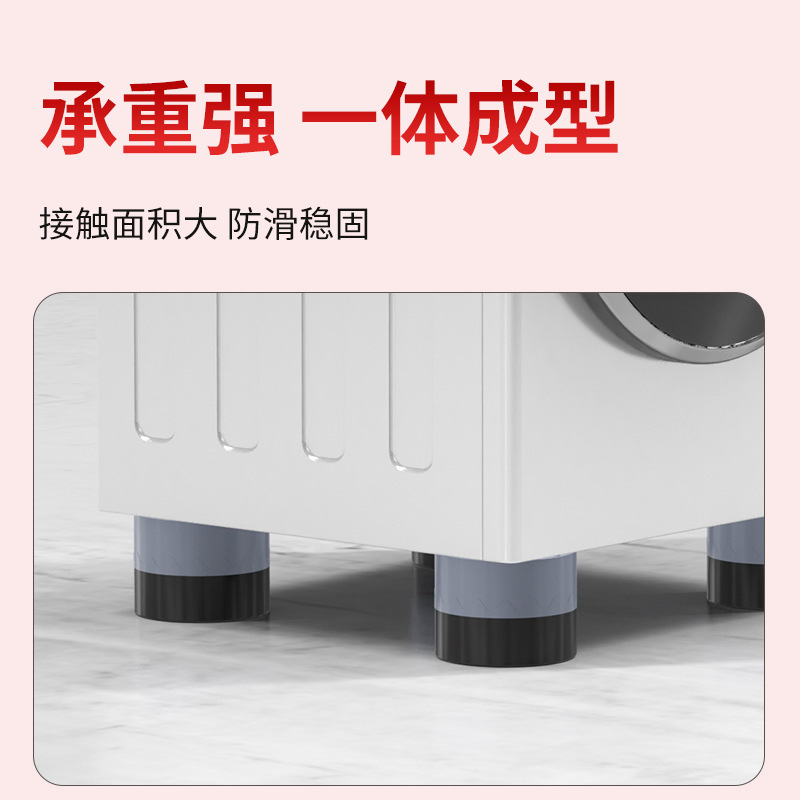 洗濯機滑り止め防振足マット高ドラム減震静音マット高ベース防走固定神器|undefined