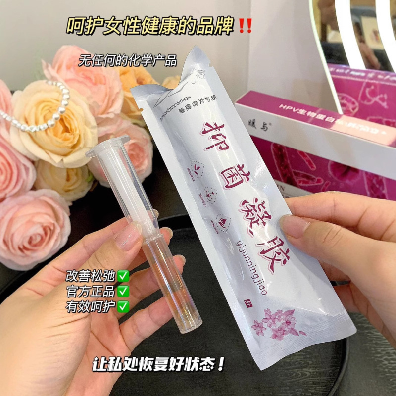 メーカー直販アップグレード版暖とHPV婦人科抗菌ゲルの正規品女性の私処養生理|undefined