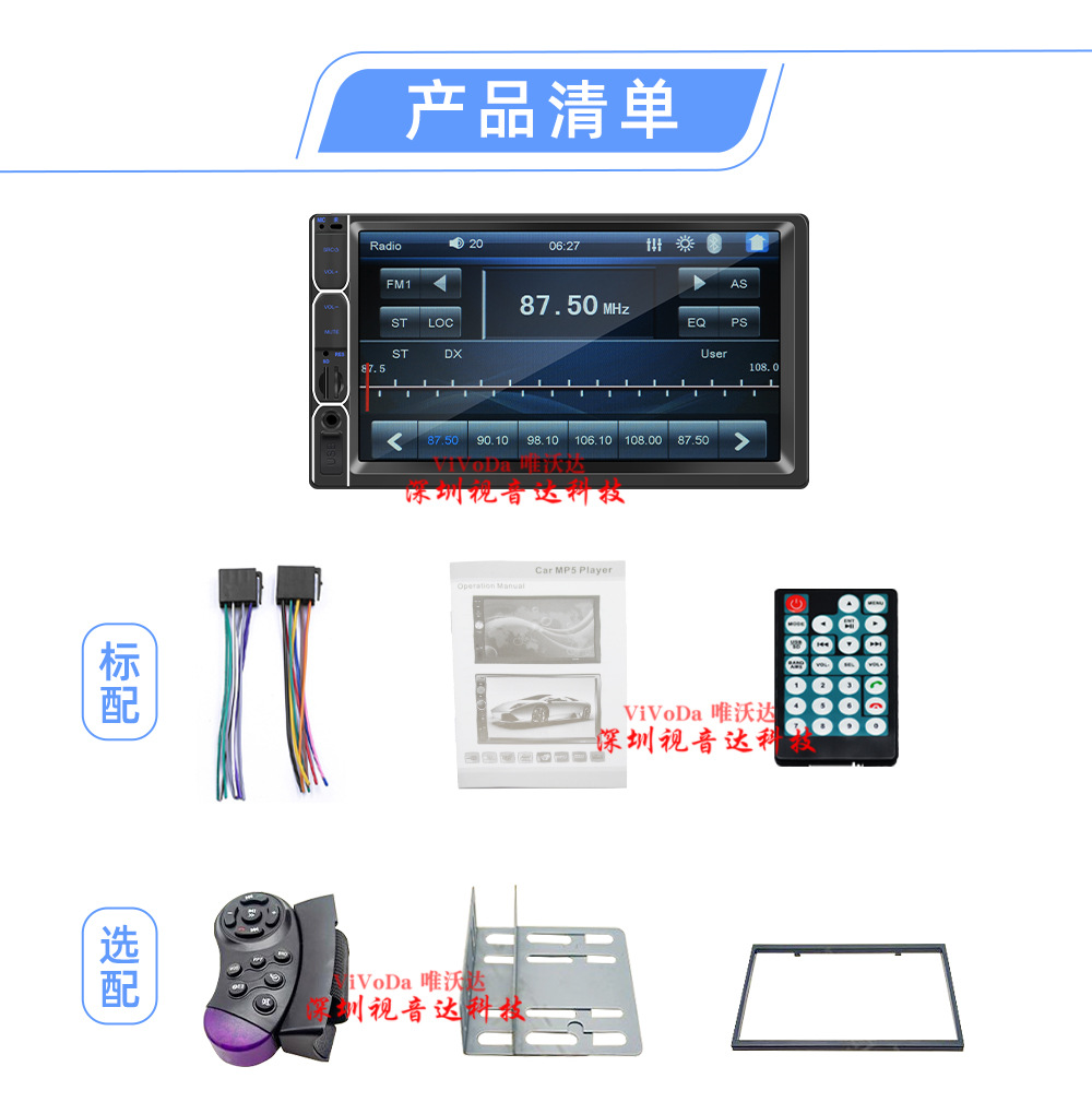 7031B vivoda 详情 (17).jpg