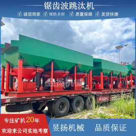 JT6-3锯齿波跳汰机钨锡金矿铜渣尾矿回收粗颗粒煤矸石选硫铁设备